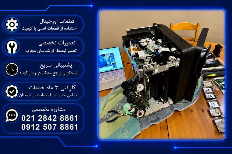 تعمیر پرینتر samsung